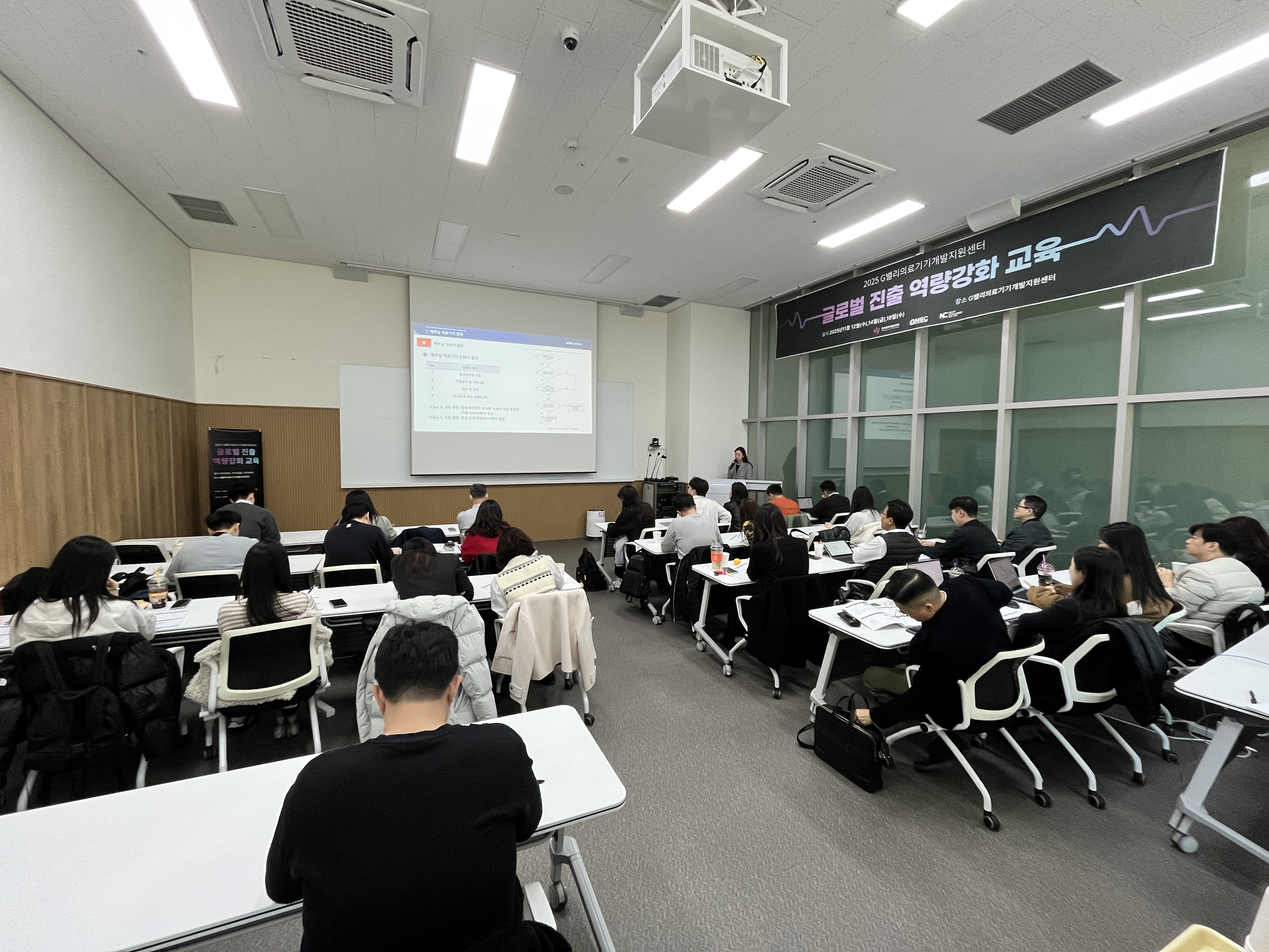 G밸리의료기기개발지원센터 글로벌역량강화 교육프로그램 성황리 마쳐