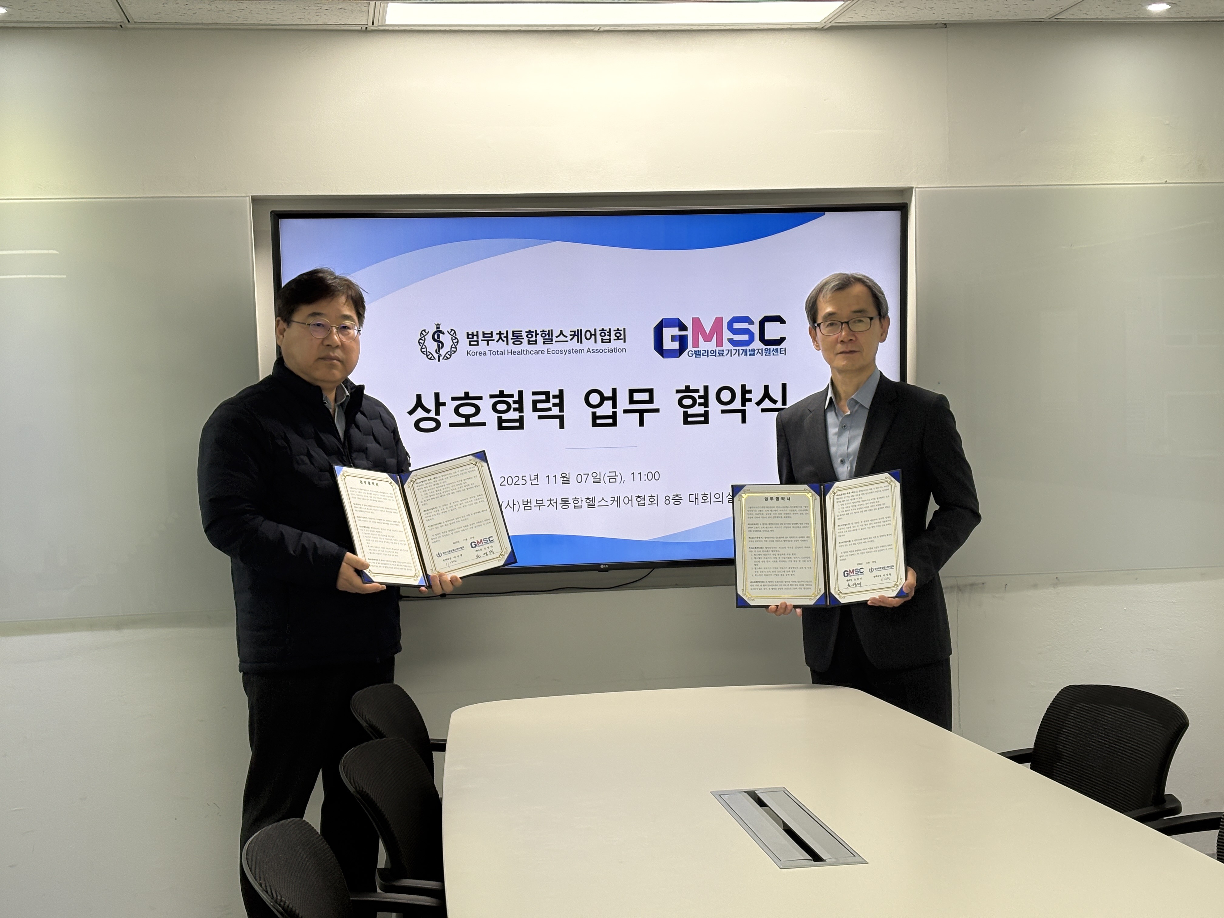 G밸리의료기기개발지원센터 범부처통합헬스케어협회 상호협력 업무협약(MOU) 체결